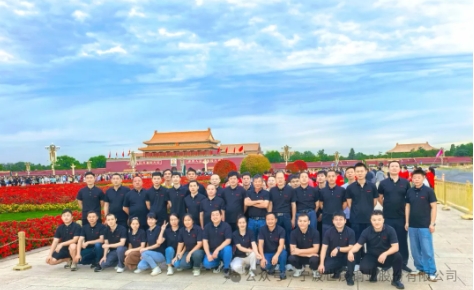 博覽古今 ，圓夢(mèng)北京 ——世茂銅業(yè)2024先進(jìn)員工首都之旅！