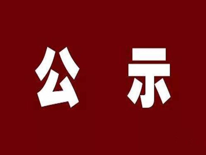 寧波世茂能源股份有限公司爐排爐改 造項目（6#爐）竣工環(huán)境保護(hù)驗收公示